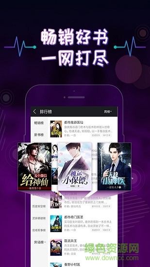上癮小說 v4.32 安卓版 1