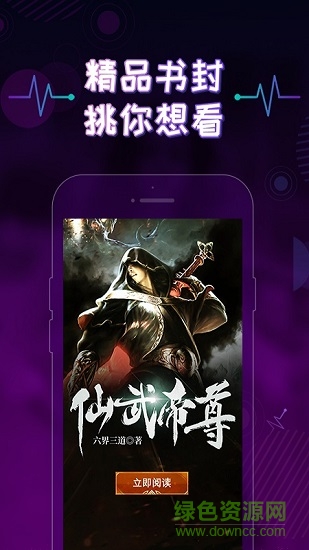上癮小說應用下載