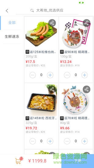 店場(chǎng)手機(jī)版下載