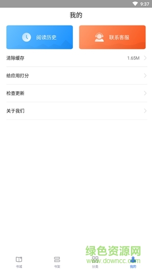 來點(diǎn)小說 v1.4.1 安卓版 3