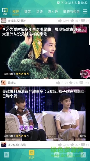 斷點app