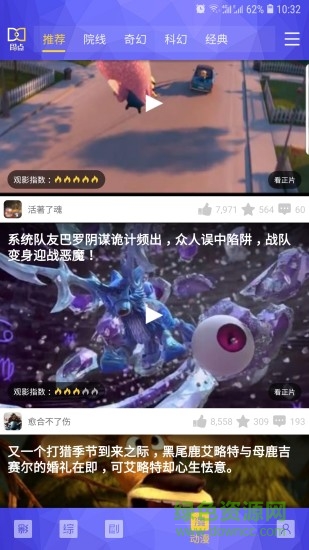 段點尋片 v1.0.4 安卓版 3