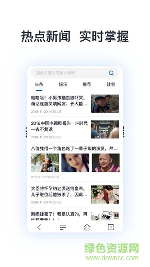 熱點瀏覽器 v1.0 安卓版 1