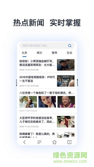 熱點瀏覽器app 熱點瀏覽器