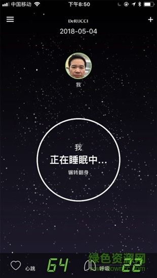 慕思智能枕 v1.2.2 安卓版 0