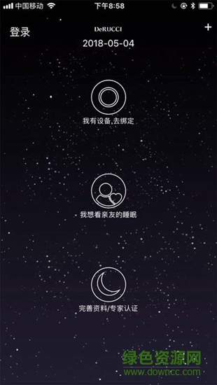 慕思智能枕app