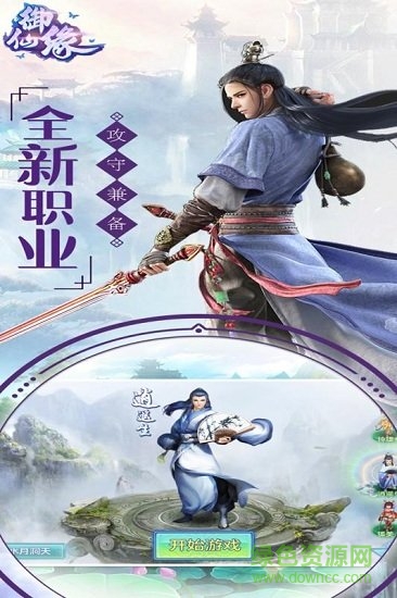 御仙緣果盤客戶端下載