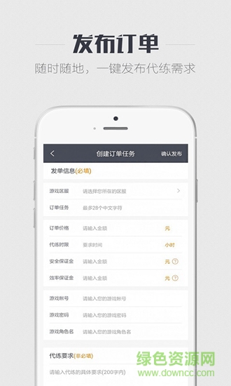 代練兄弟手機版 v1.0.0 安卓版 0