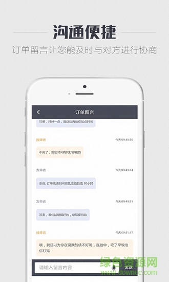 代練兄弟手機版 v1.0.0 安卓版 1
