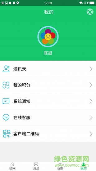 德智信息app平臺 v1.2 安卓版 1
