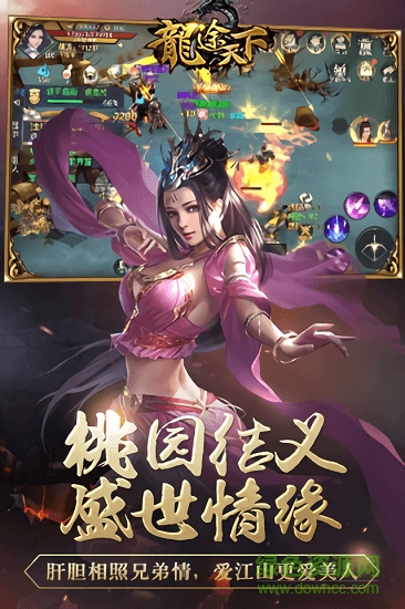 龍途天下豪華版手游下載