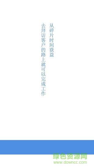 慧石員工版 v3.0.11 安卓版 2