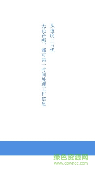 慧石員工版 慧石員工版app下載