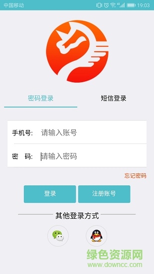 壹配送用戶端 v2.4.1 安卓版 0