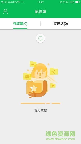 蜂鷹配送 v0.9.2 安卓版 2