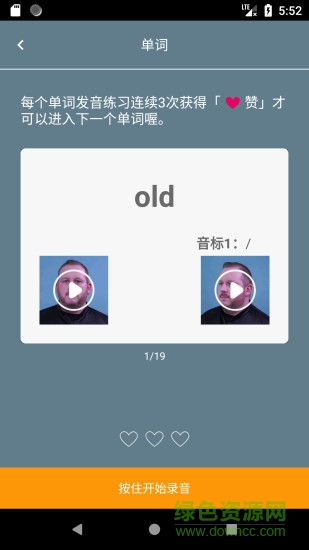 聰明米奇 v2.1.9 安卓版 0
