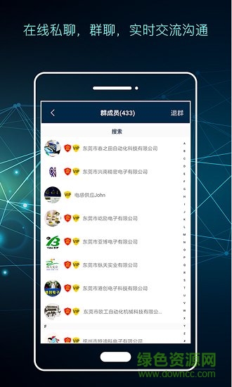 電子通 v1.3.8 安卓版 0