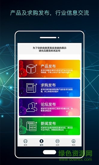 電子通 v1.3.8 安卓版 2