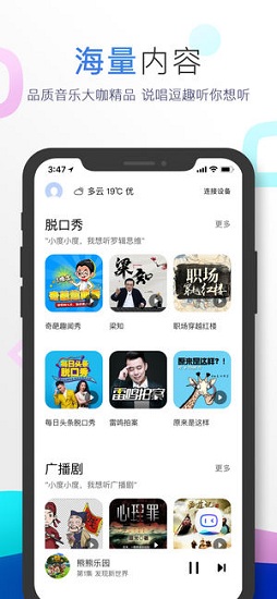 小度藍牙 v1.0.1.0 安卓版 0