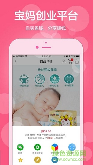 賽客寶貝街(十六福) v2.0.5 安卓版 3