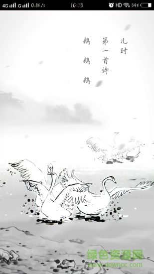 文言文解讀軟件