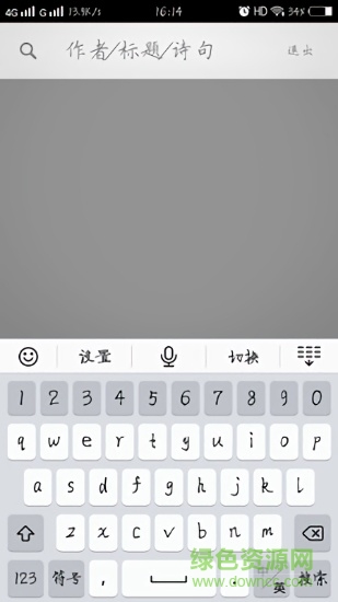 文言文解讀軟件 v3.0.3 安卓版 2