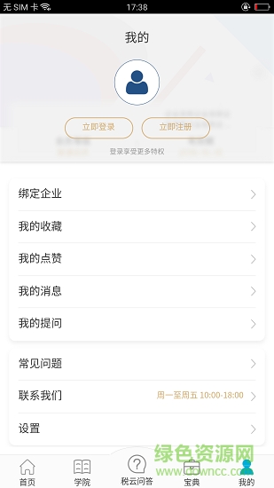 中稅標準 v1.0.7 安卓版 2