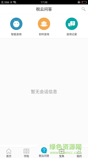 中稅標準 v1.0.7 安卓版 3