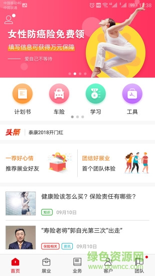 河保 v1.0.0 安卓版 1