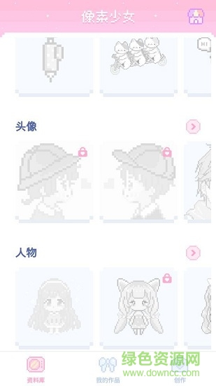 像素少女pro免費