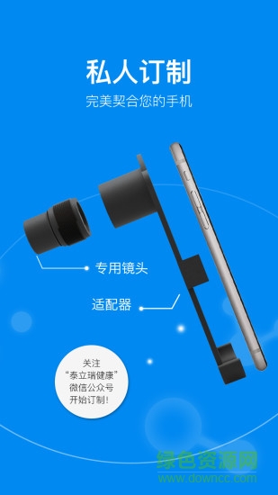 泰瑞眼科app