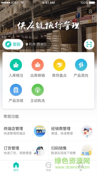 碼上通 v1.0 安卓版 0