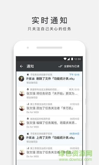 萬事ones app v2.27.0 安卓版 0