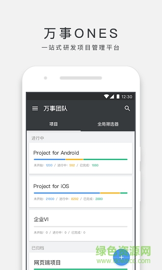 萬事ones app v2.27.0 安卓版 4