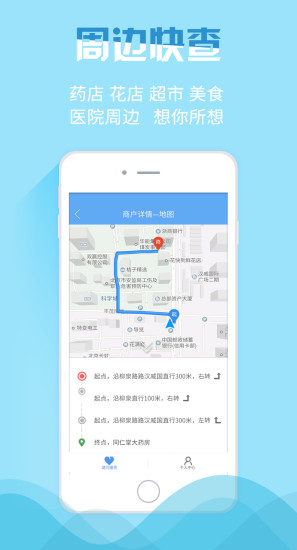 潞河醫(yī)院掛號(hào)app v1.0.6 安卓版 1
