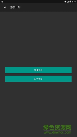 天天刷軟件 v1.0.2 安卓版 2