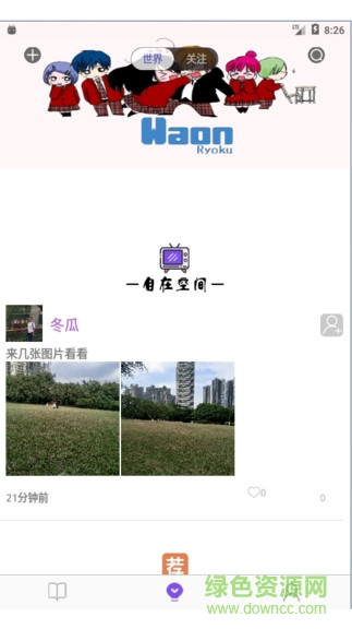 自在動漫手機版 v1.0.1 安卓版 1