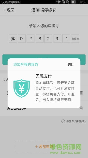 尚盈車聯(lián) v2.0.4 安卓版 1