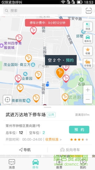 尚盈車聯(lián)app