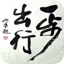 e步出行
