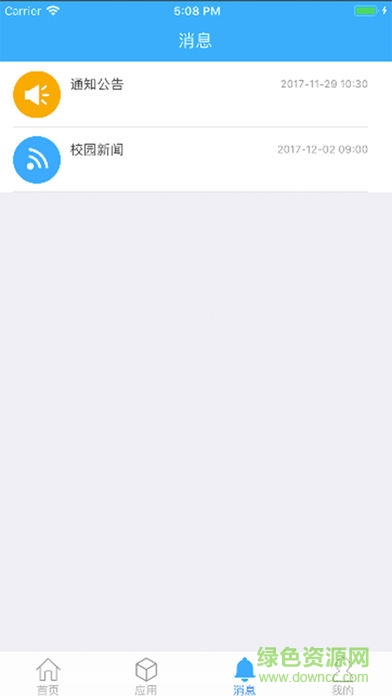 山西交通學(xué)院app v2.7.6 安卓版 1