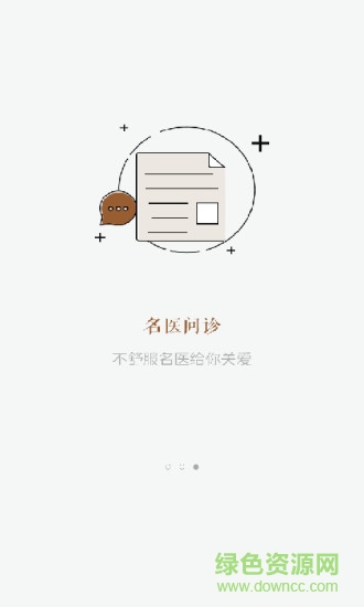 醫(yī)伯伯手機(jī)版