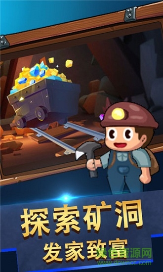 采礦大亨游戲下載