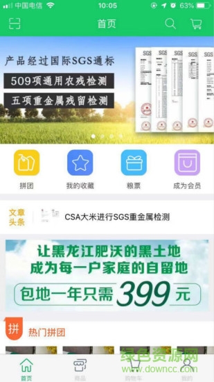 云上田園魅力農(nóng)場(chǎng) v1.0 安卓版 0