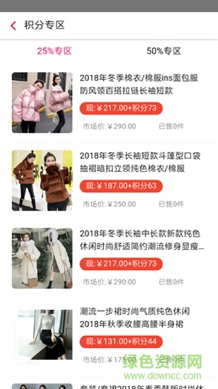 智匯森商城 v1.3.0 安卓版 0