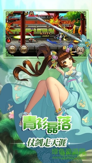 武林風(fēng)云錄1
