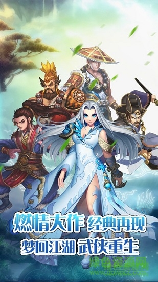武林風(fēng)云錄3