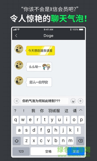 dodo閃圖安卓版下載
