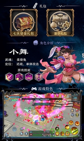斗羅大陸高爆版游戲下載