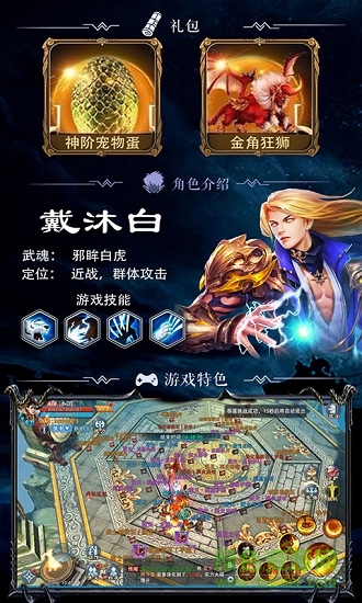 斗羅大陸手游高爆版 v9.2.1 安卓版 1